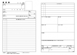 履歴書用EPS